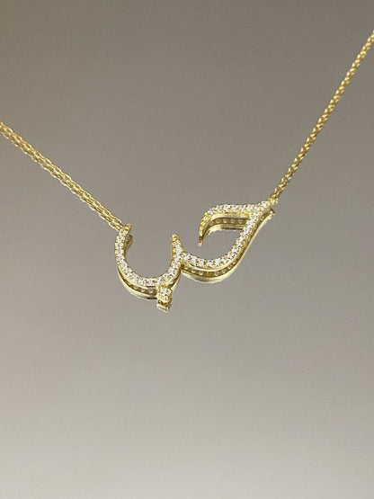 Customized Arabic Love Necklace in Gold/Silver/Rose Gold